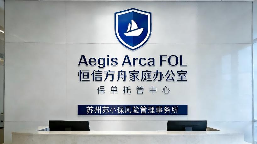 恒信方舟产品发布会暨保险创业者合作大会圆满落幕 多方携手共拓保险