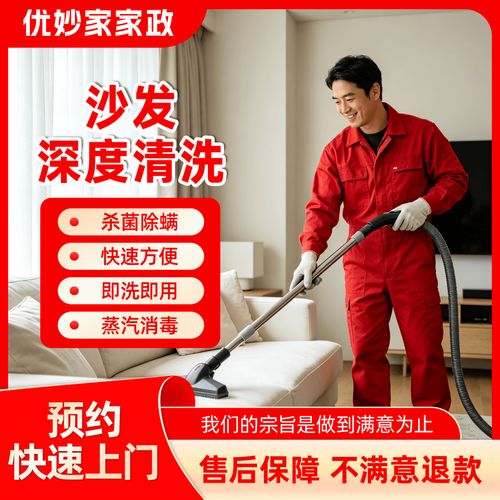 除污渍黄斑高温蒸汽消毒除螨同城服务 餐椅办公室椅子清洗