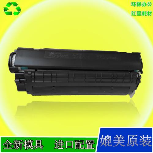 办公,文教> 打印机耗材> 硒鼓> 工厂直供 hp惠普q2612a硒鼓